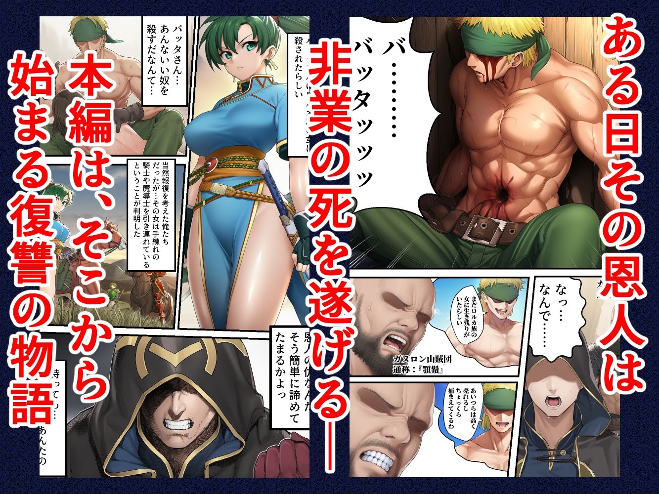 サンプル画像2:新・烈火の爪痕 悲翠の節(December_fool) [d_713230]