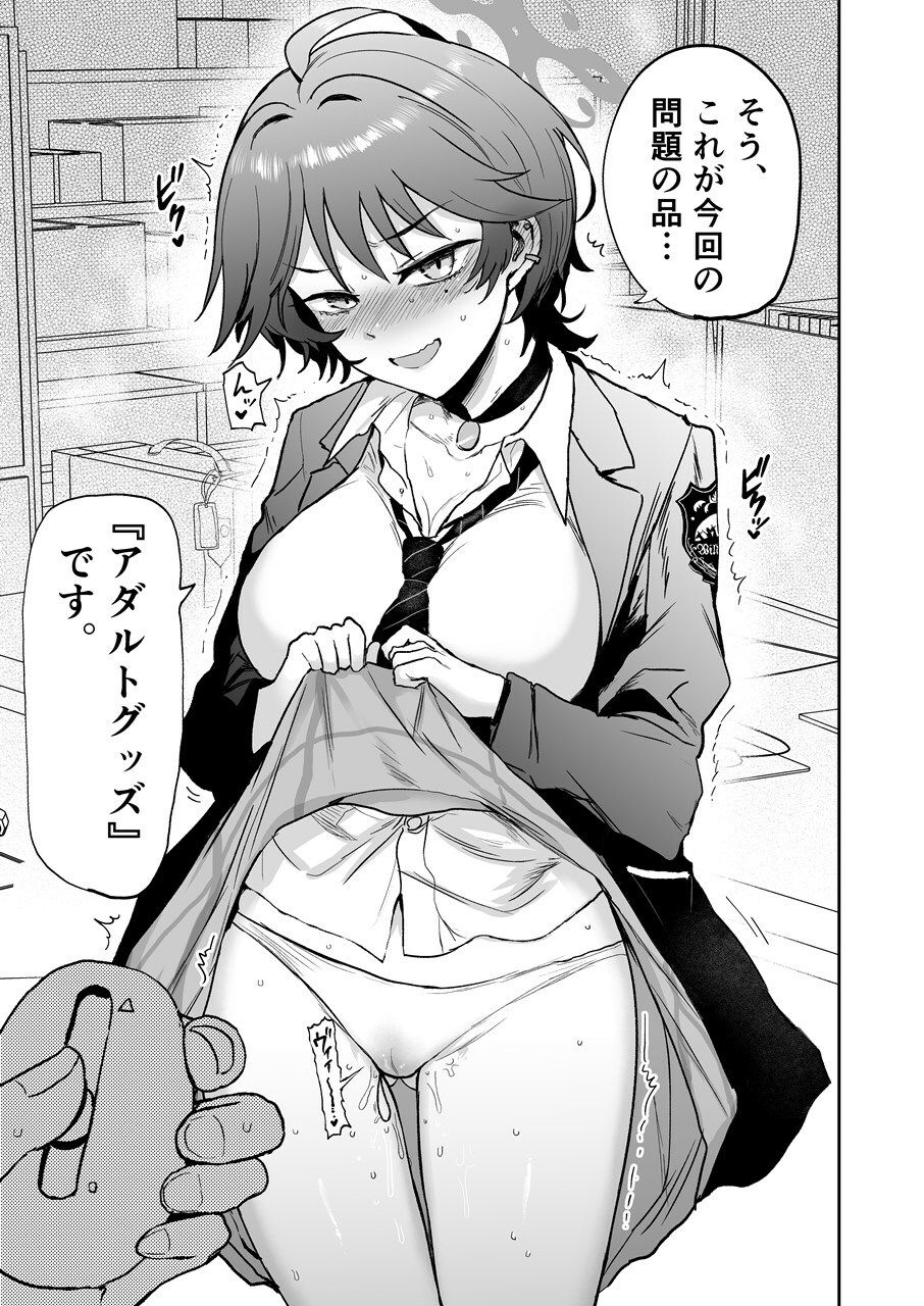 ワカサゆえのあやまち!? 画像1