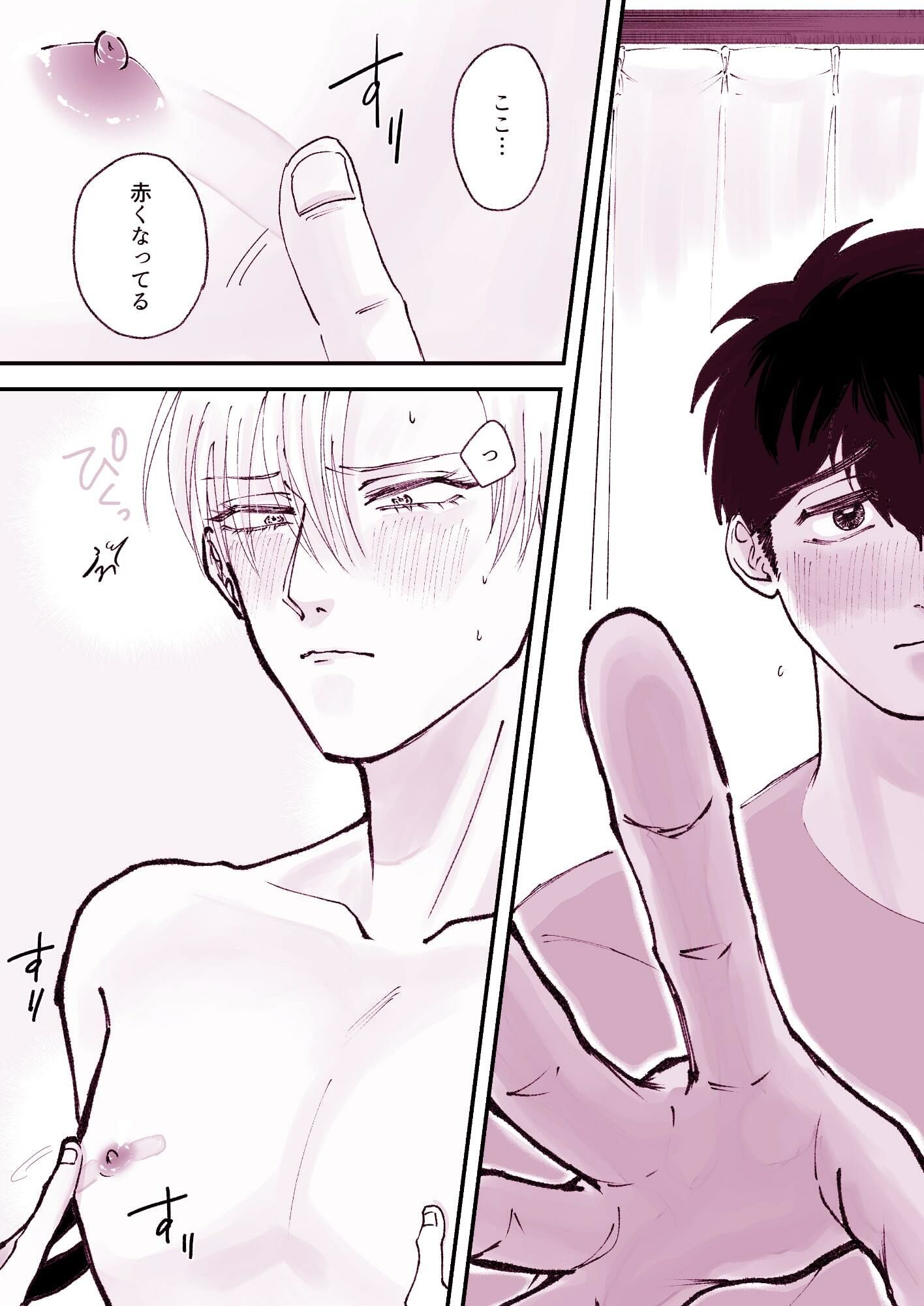 なんでも許してくれる天使くん〜乳首イキ編〜 サンプル5