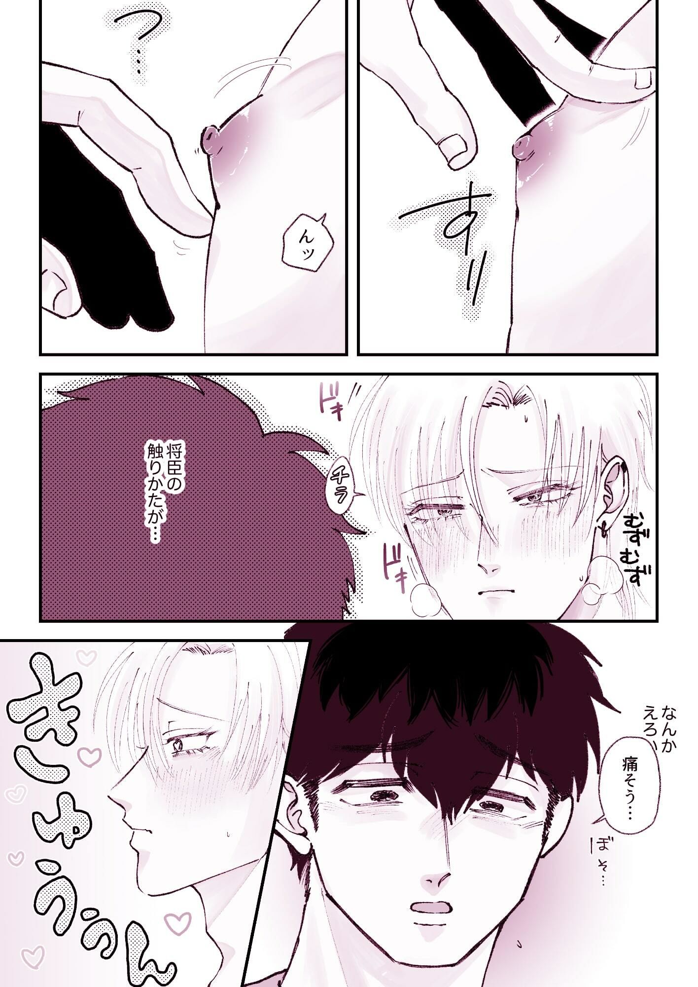 なんでも許してくれる天使くん〜乳首イキ編〜 サンプル6