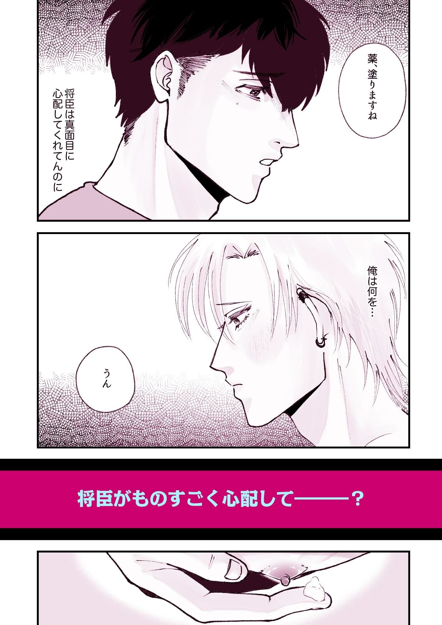 なんでも許してくれる天使くん〜乳首イキ編〜 サンプル7