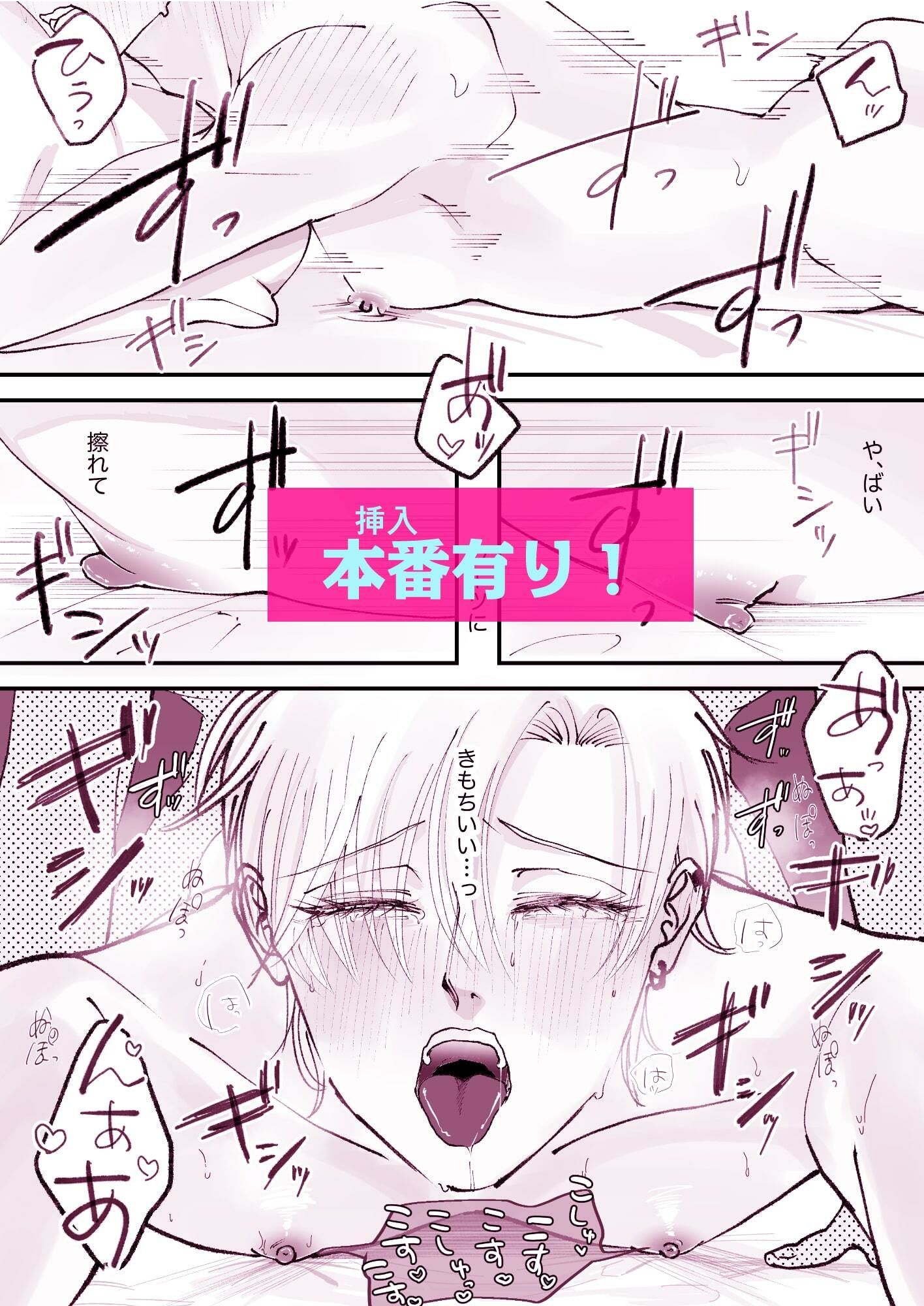 なんでも許してくれる天使くん〜乳首イキ編〜 サンプル8