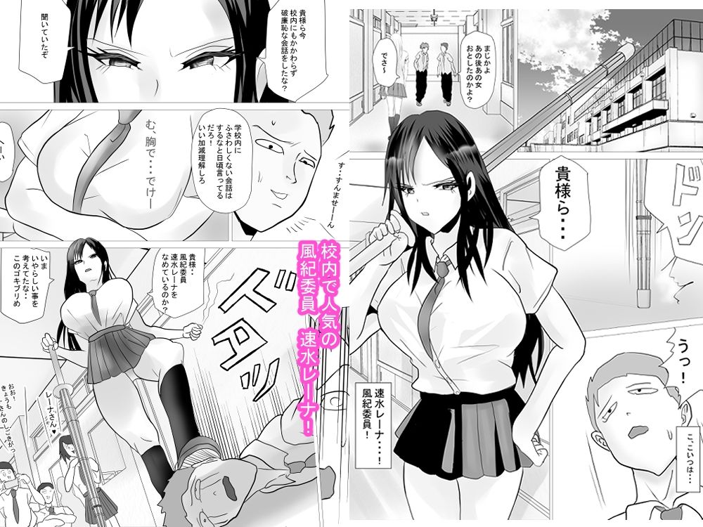 イキリ風紀委員がカエルさんパンツを見られ形勢逆転されわからされる 画像2