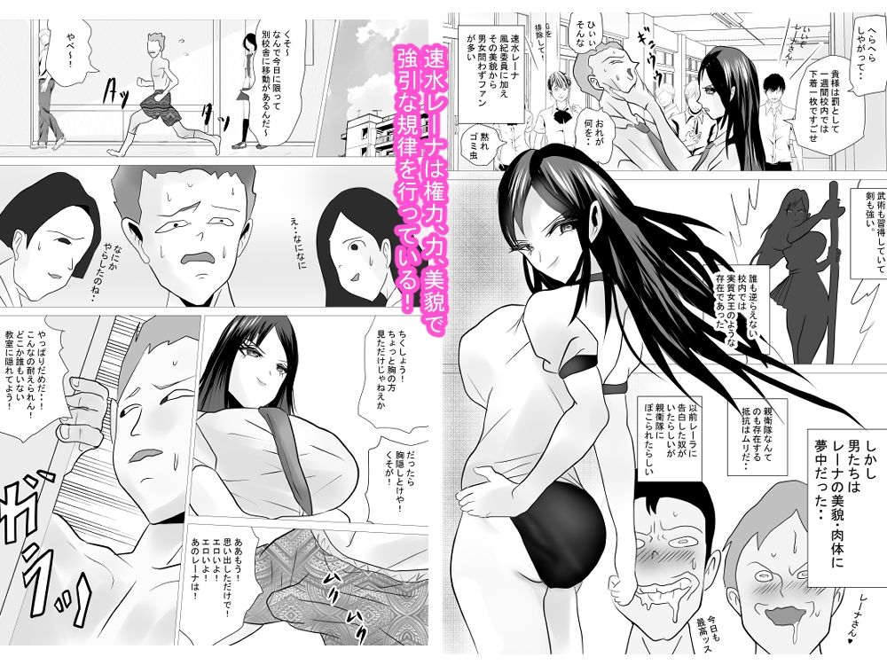 イキリ風紀委員がカエルさんパンツを見られ形勢逆転されわからされる 画像3