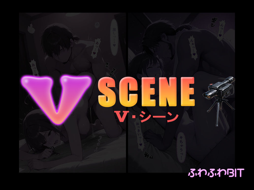 サンプル画像5:V-SCENE お姉さん専用風俗体験記(ふわふわＢＩＴ) [d_713294]