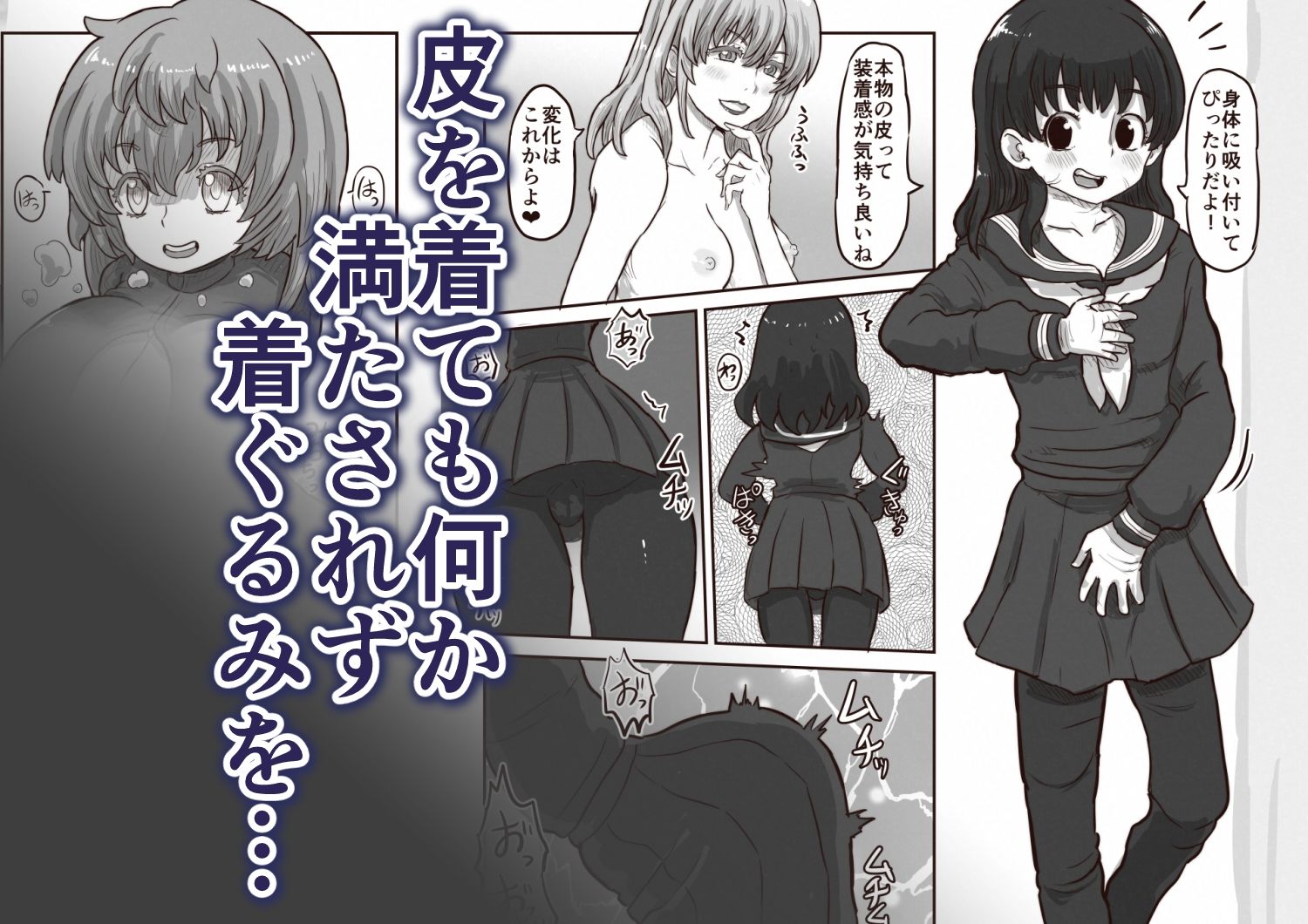 サンプル画像4:皮と着ぐるみと中の僕(いぬくりいむあいす) [d_713297]