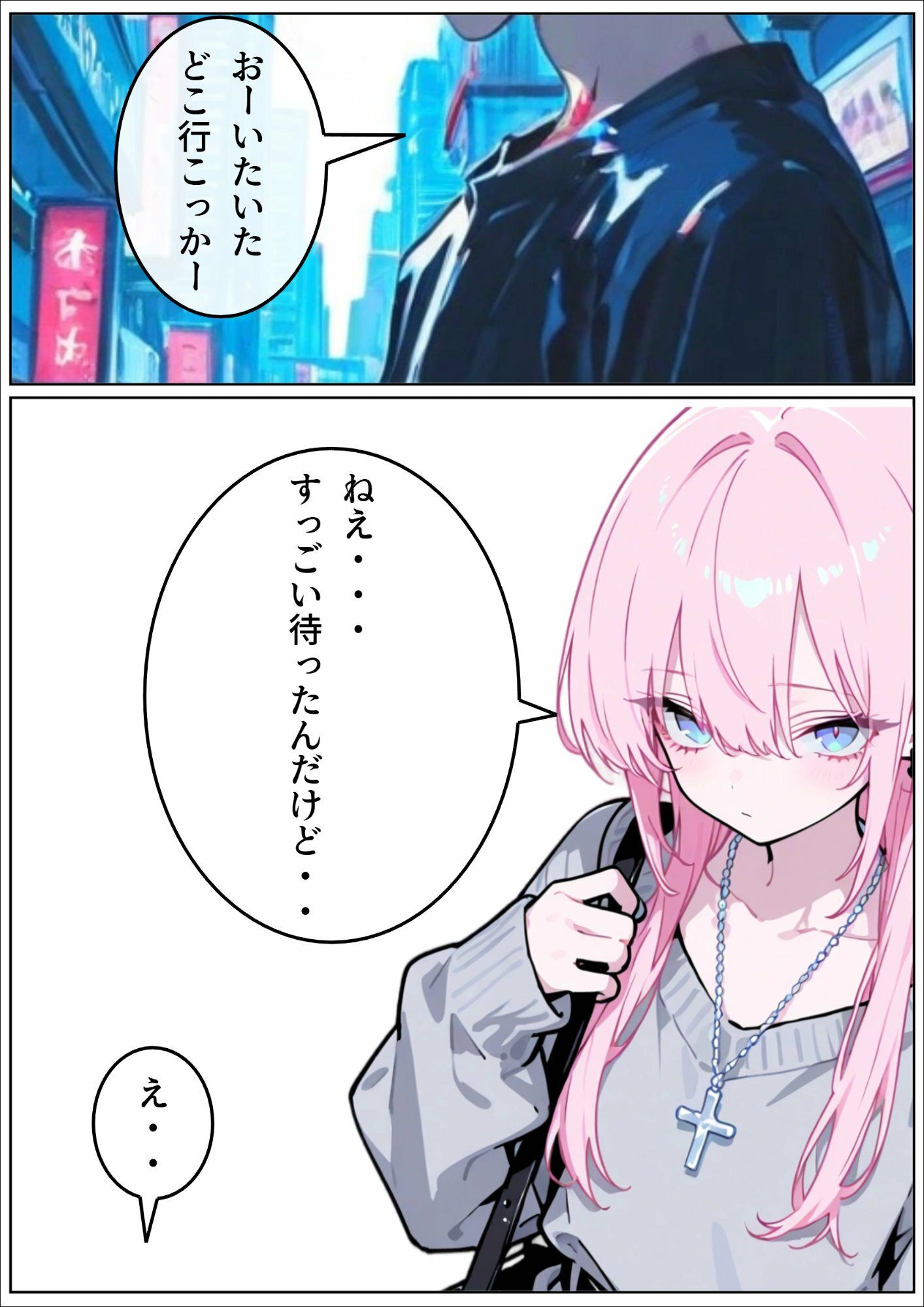 無防備なおとこの娘のいちゃらぶ〇〇 画像3