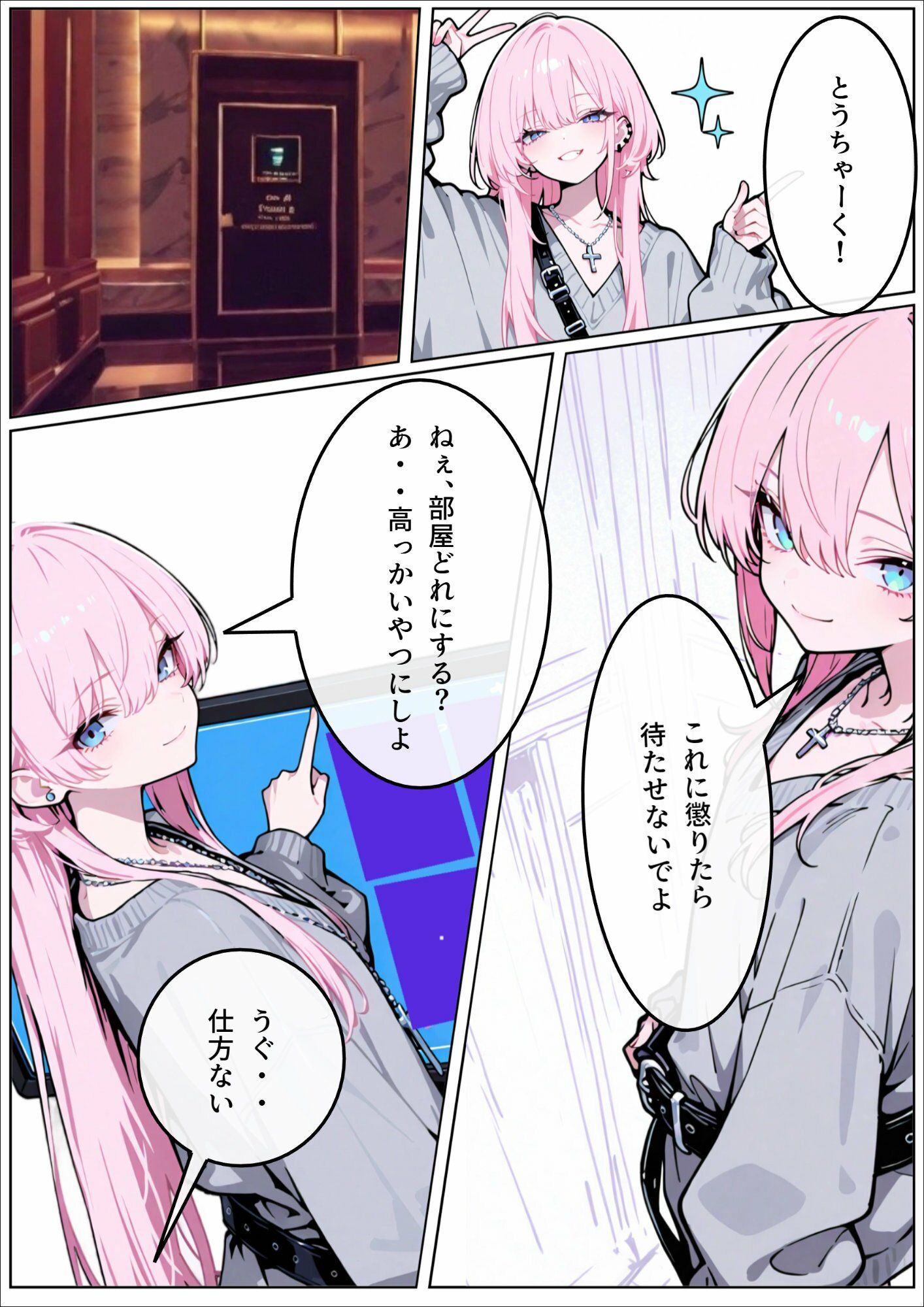 サンプル画像5:無防備なおとこの娘のいちゃらぶ〇〇(LagusWorks) [d_713308]