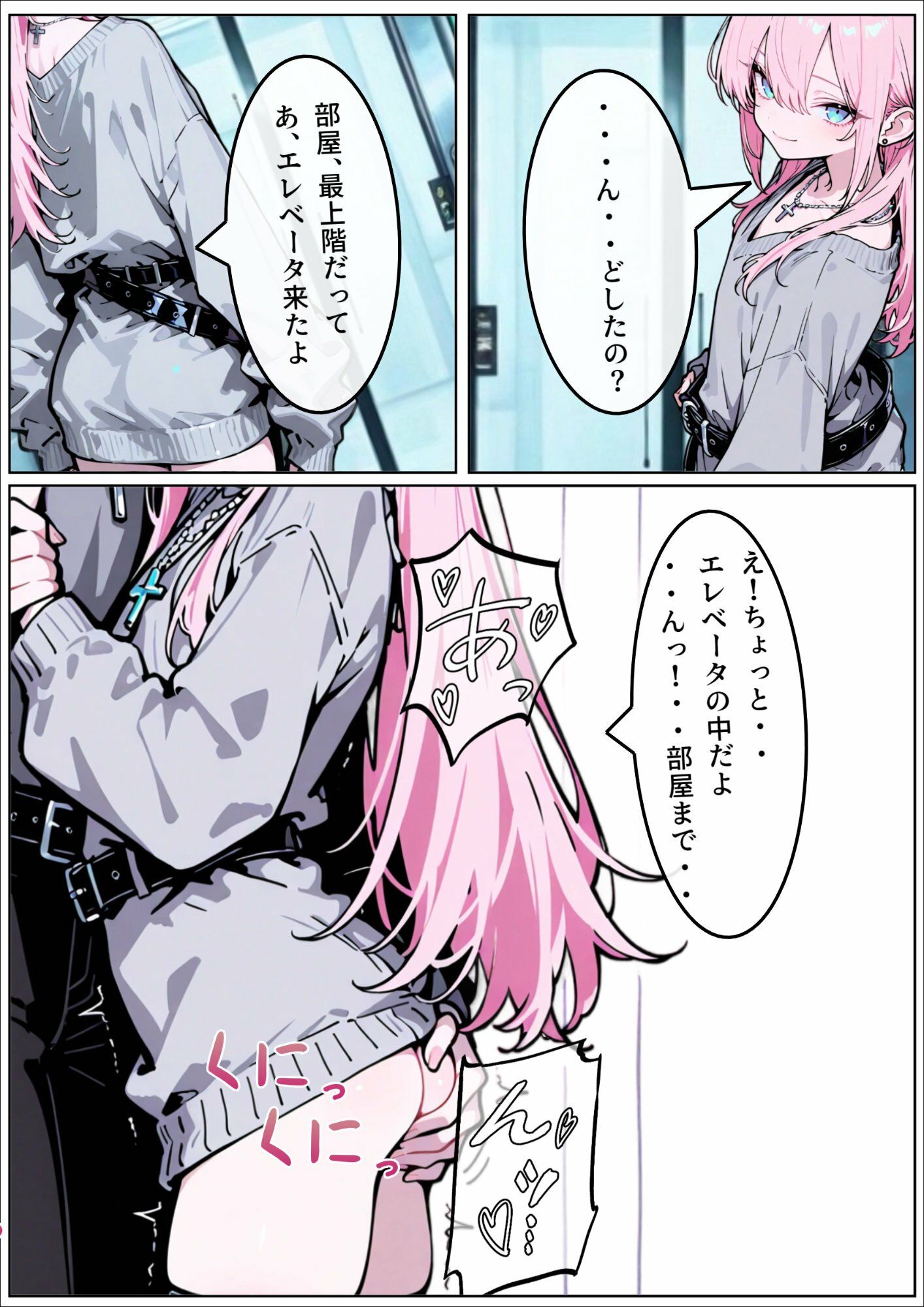 サンプル画像6:無防備なおとこの娘のいちゃらぶ〇〇(LagusWorks) [d_713308]