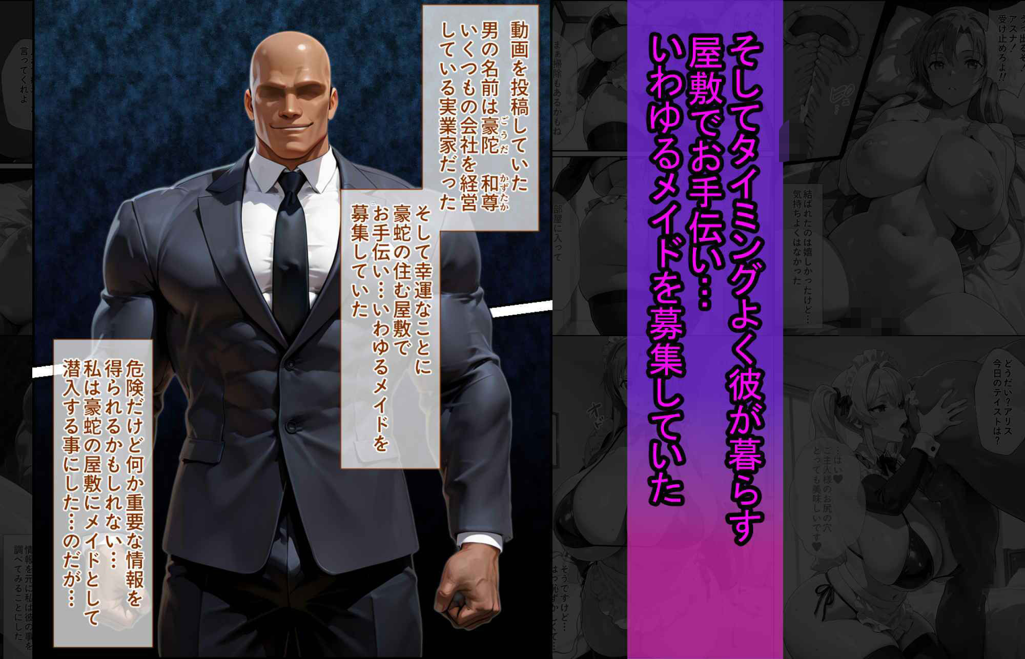 【無料エロ漫画】d_713316 爆乳J● アスナちゃんが巨根おじさんに寝取られる 話1(蜜壺レストラン)