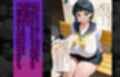 爆乳J●  アスナちゃんが巨根おじさんに寝取られる  話1