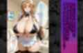 爆乳J●  アスナちゃんが巨根おじさんに寝取られる  話1