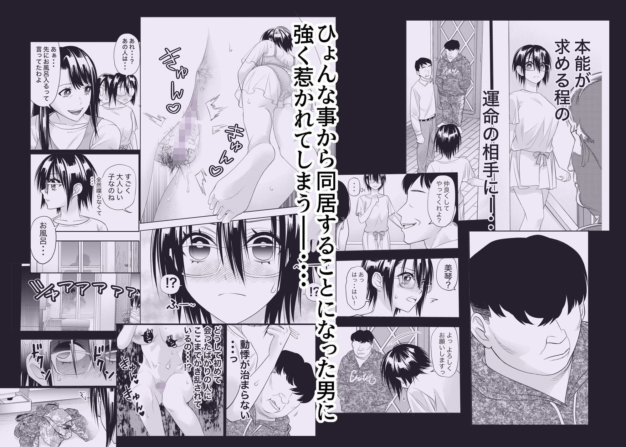 本能の奴● 画像2