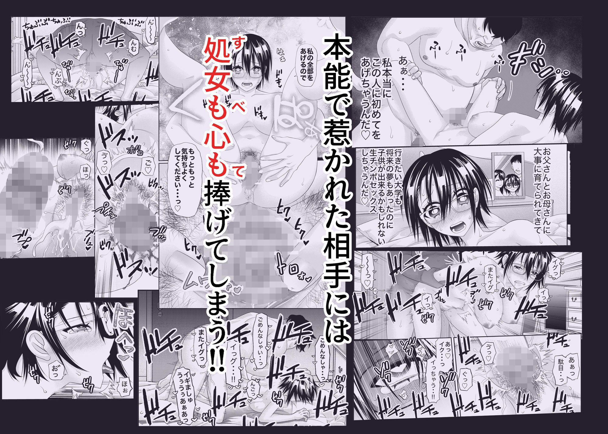 サンプル画像4:本能の奴●(±ノ月) [d_713317]