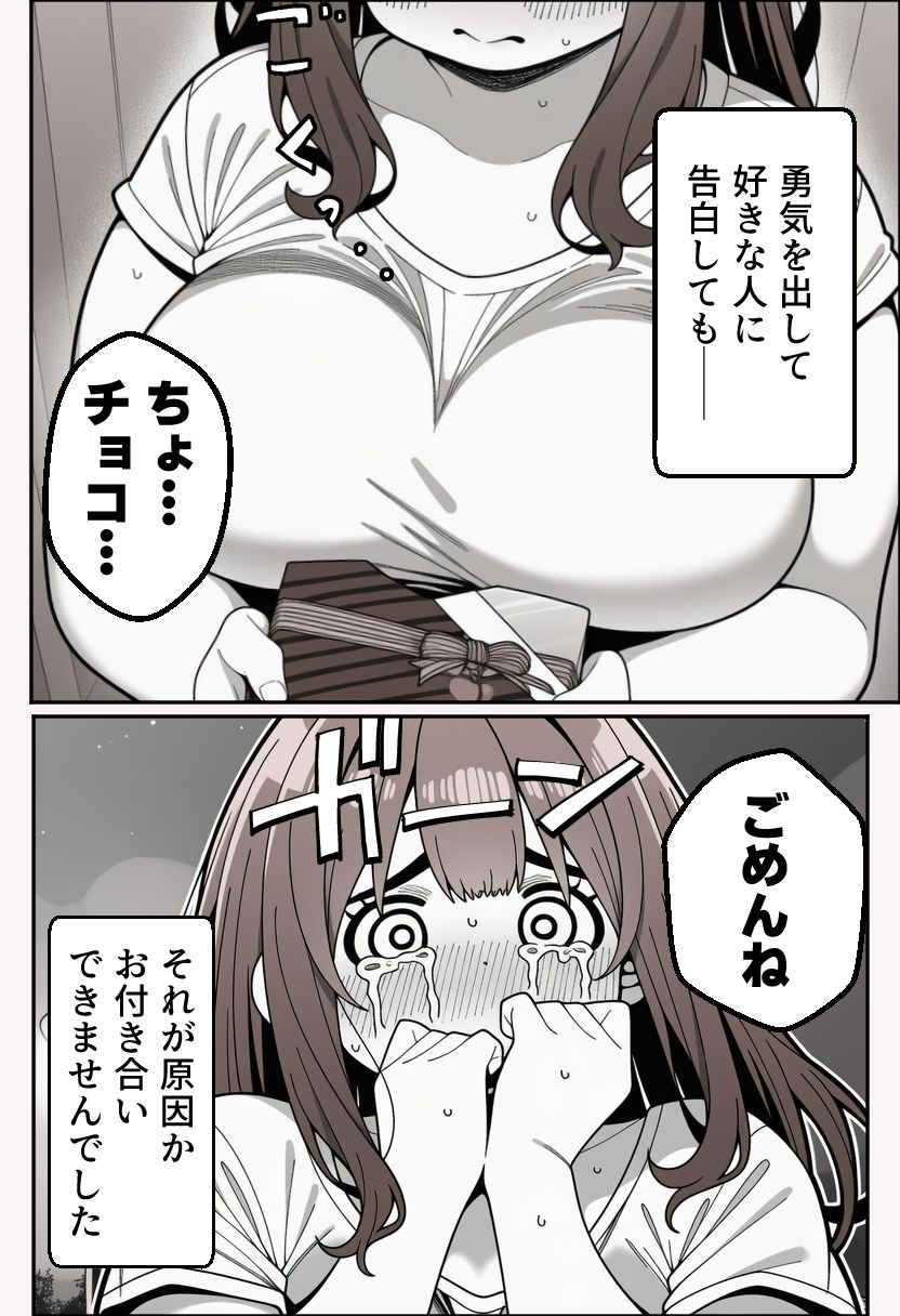 みけぽ看護師の私が大好きな彼と結ばれた理由 画像4