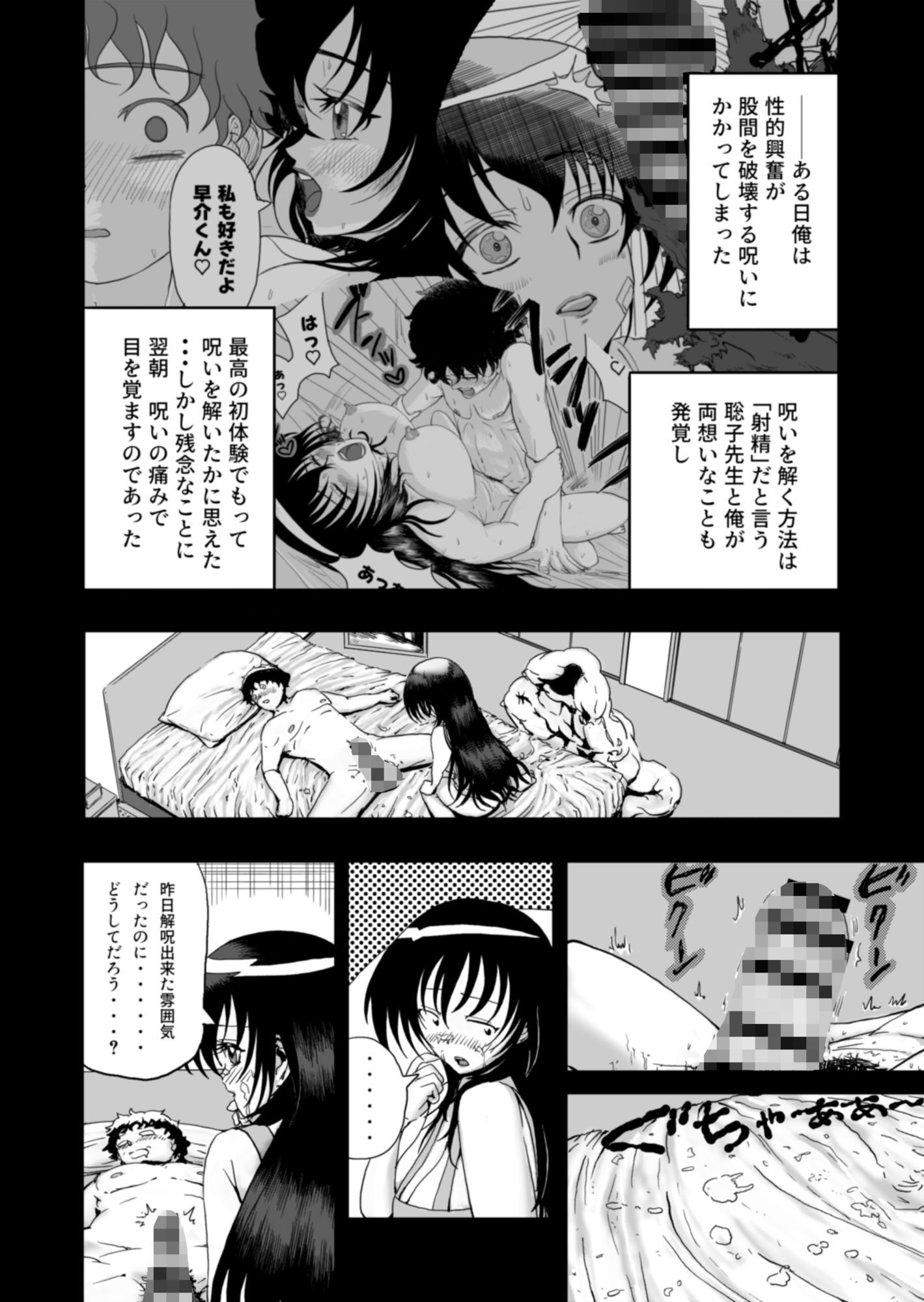 マンジャ！Vol.1.1〜聡子と同棲SEXライフ〜 画像1