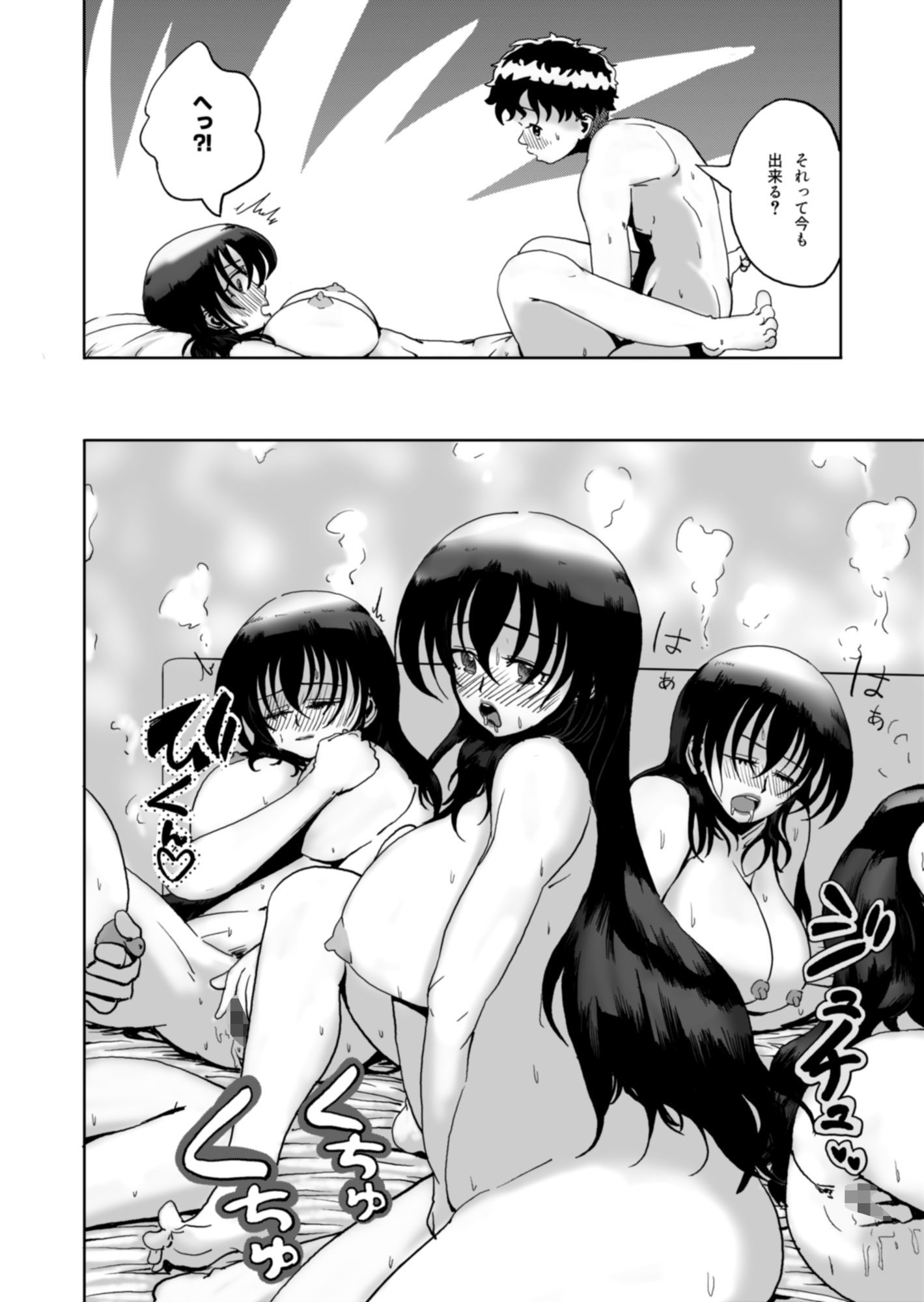 マンジャ！Vol.1.1〜聡子と同棲SEXライフ〜 画像3