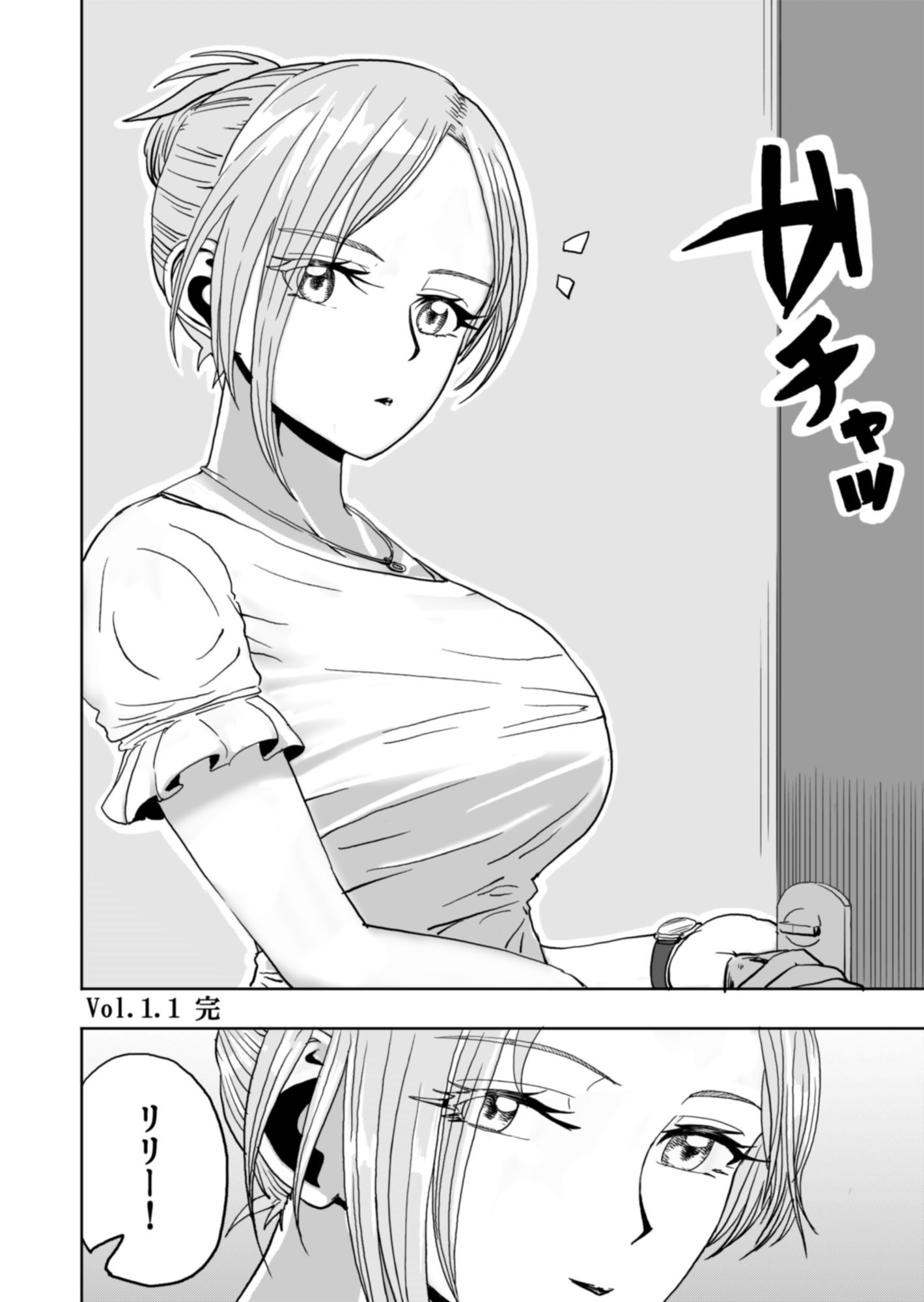 サンプル画像4:マンジャ！Vol.1.1〜聡子と同棲SEXライフ〜(たてじまカンパニー) [d_713335]