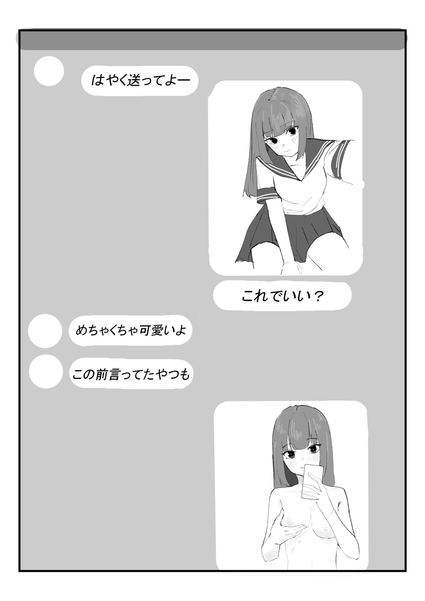 サンプル画像4:好きな子が他の男と初エッチしちゃいそうなので、催●かけて先にエッチする話(もちむぎ) [d_713340]