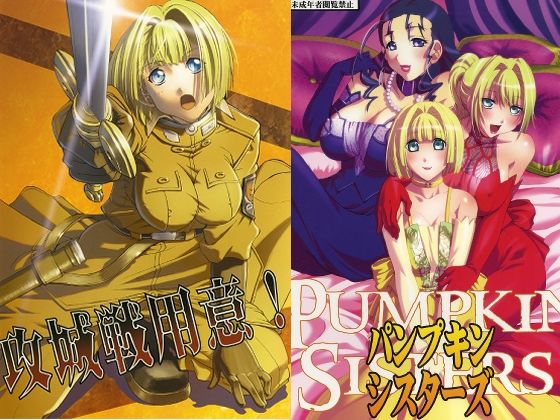 【無料エロ漫画】パンプキンパック(ウッキーラボ) d_713349