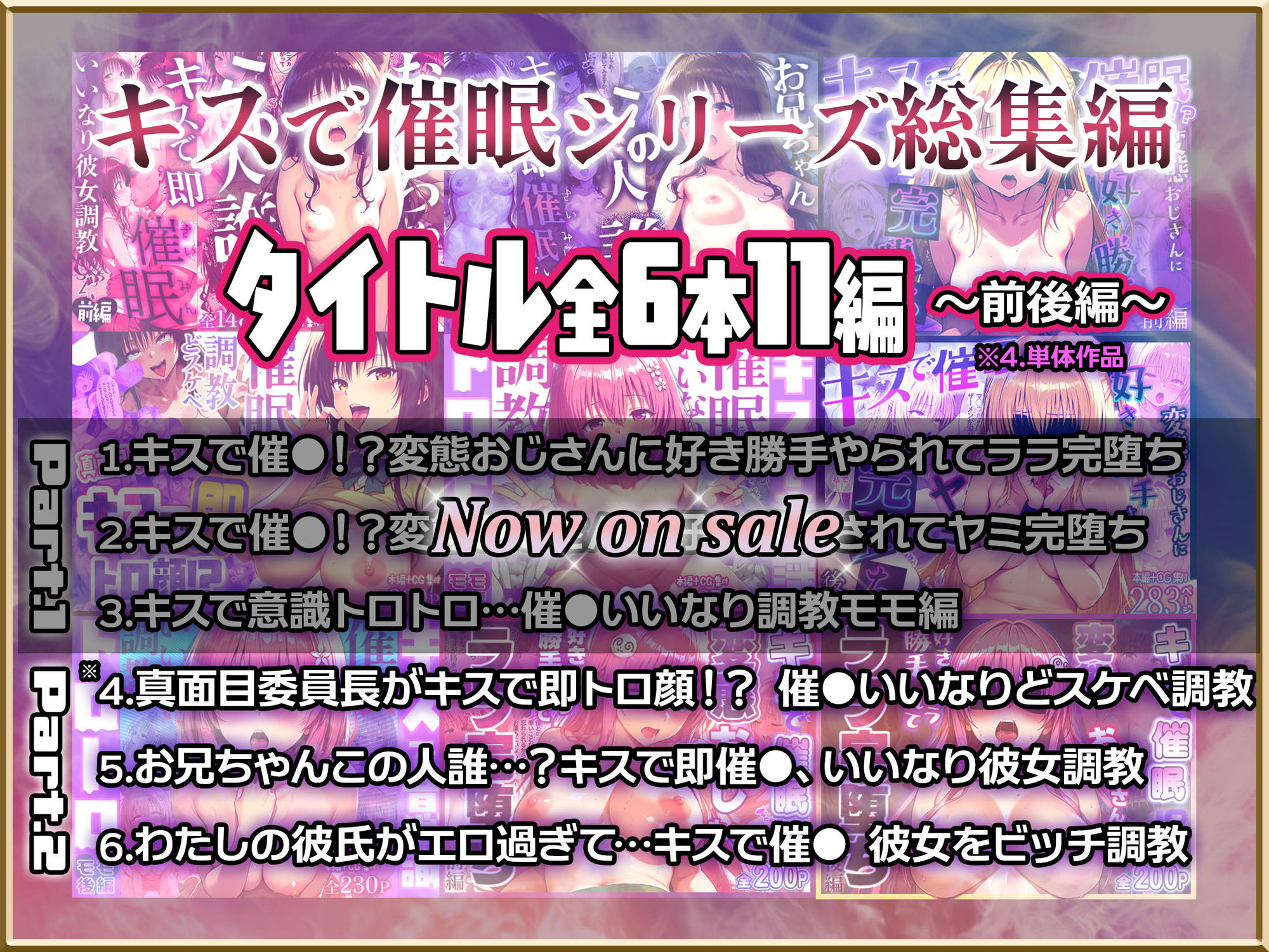 サンプル画像2:【Part.2】キスで催●シリーズ贅沢イッキ読み！総集編(Residence) [d_713351]