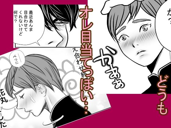 ‘あの子が欲しい2’弟の友達が、陥没乳首だったので 2枚目