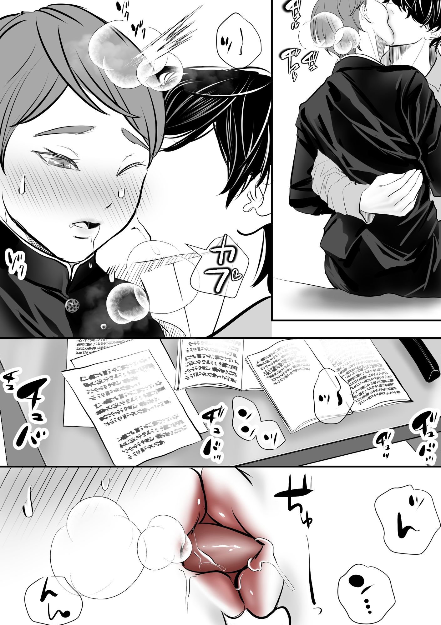 ‘あの子が欲しい2’弟の友達が、陥没乳首だったので 10枚目