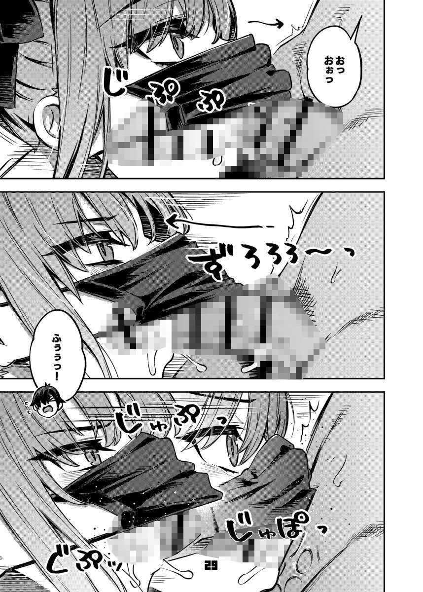 サンプル画像4:P活女子まいたその場合(ぞんびと愉快な仲間たち) [d_713365]