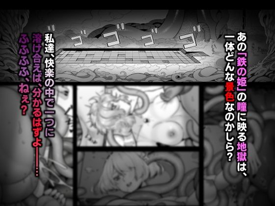 サンプル画像5:パラサイトパーティーEP.0(魔淫楼) [d_713366]