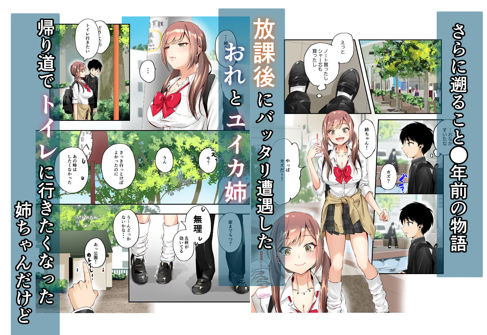 サンプル画像6:三兎家のギャル姉は素朴な弟の童貞がほしい(千ノ桃工房) [d_713375]