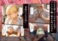 俺を狂わす きみが悪い セイバー 編