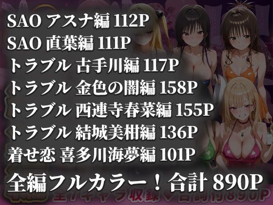 ヒロイン風俗～ピンサロ嬢が堕ちるまで～総集編10