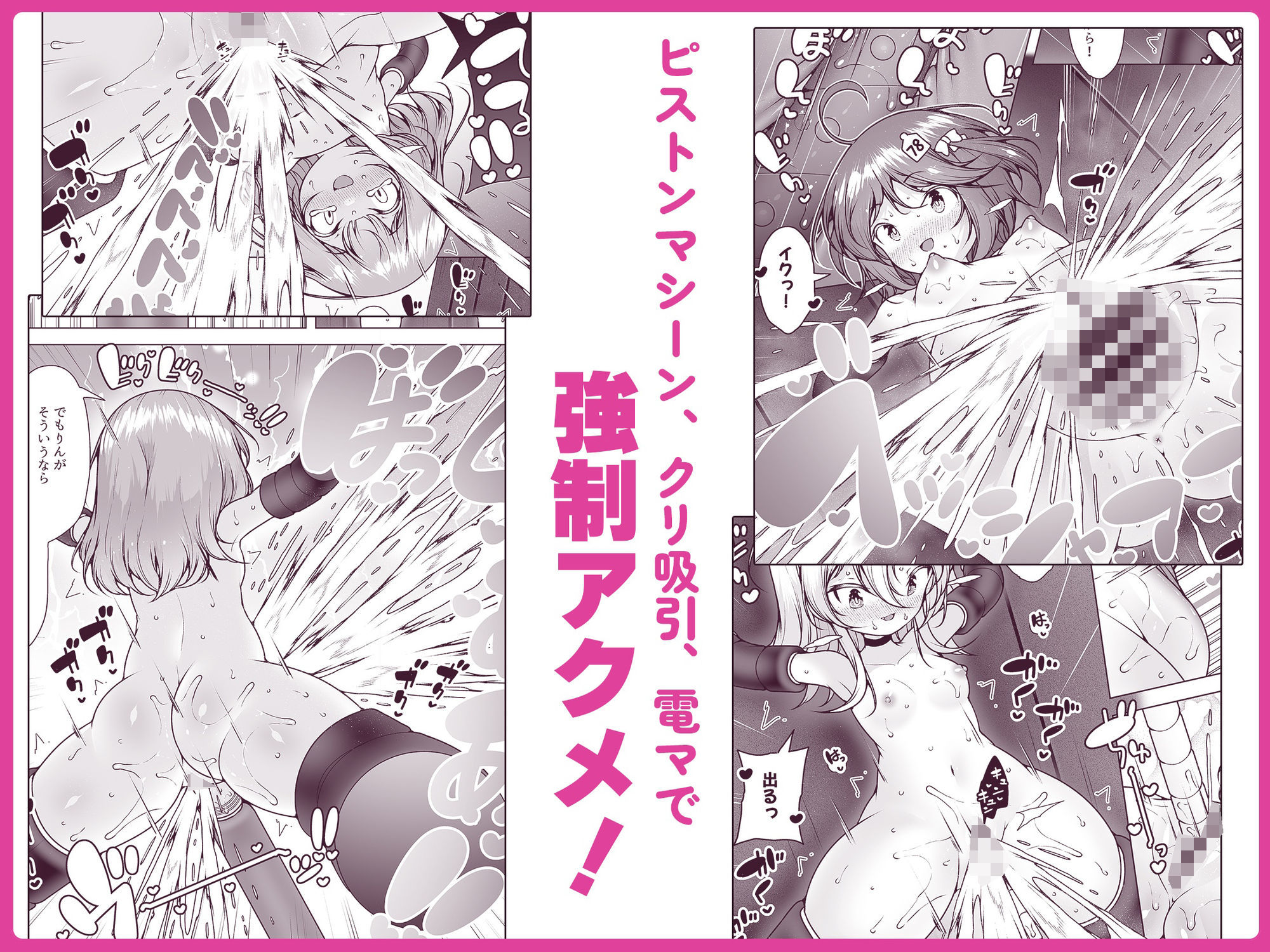 潮吹きファクトリー  〜ロリ三人組の失神アクメバイト〜