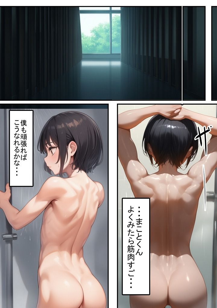 【エロ漫画】俺っ娘格闘家くんと稽古5