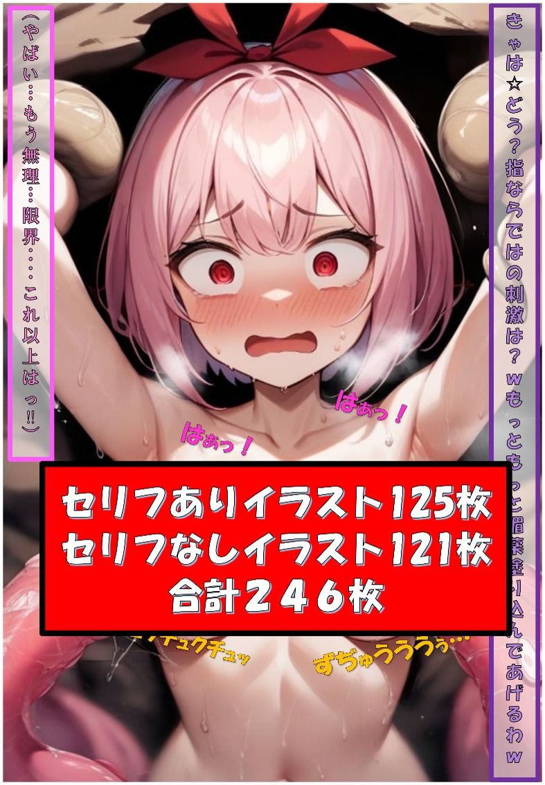 サンプル画像1:美尻少女のお尻をてってい開発 第1話(わたあめ) [d_713388]