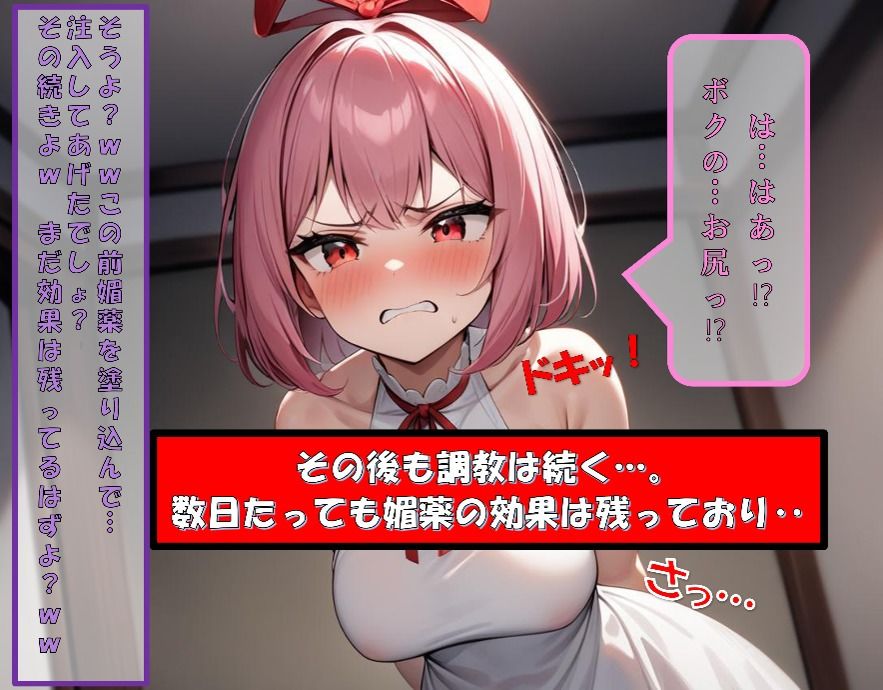 美尻少女のお尻をてってい開発 第1話 画像7