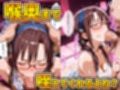 パパ活女子のイキすぎ報酬事情〜エヴァンゲリオ〇 マリ編〜