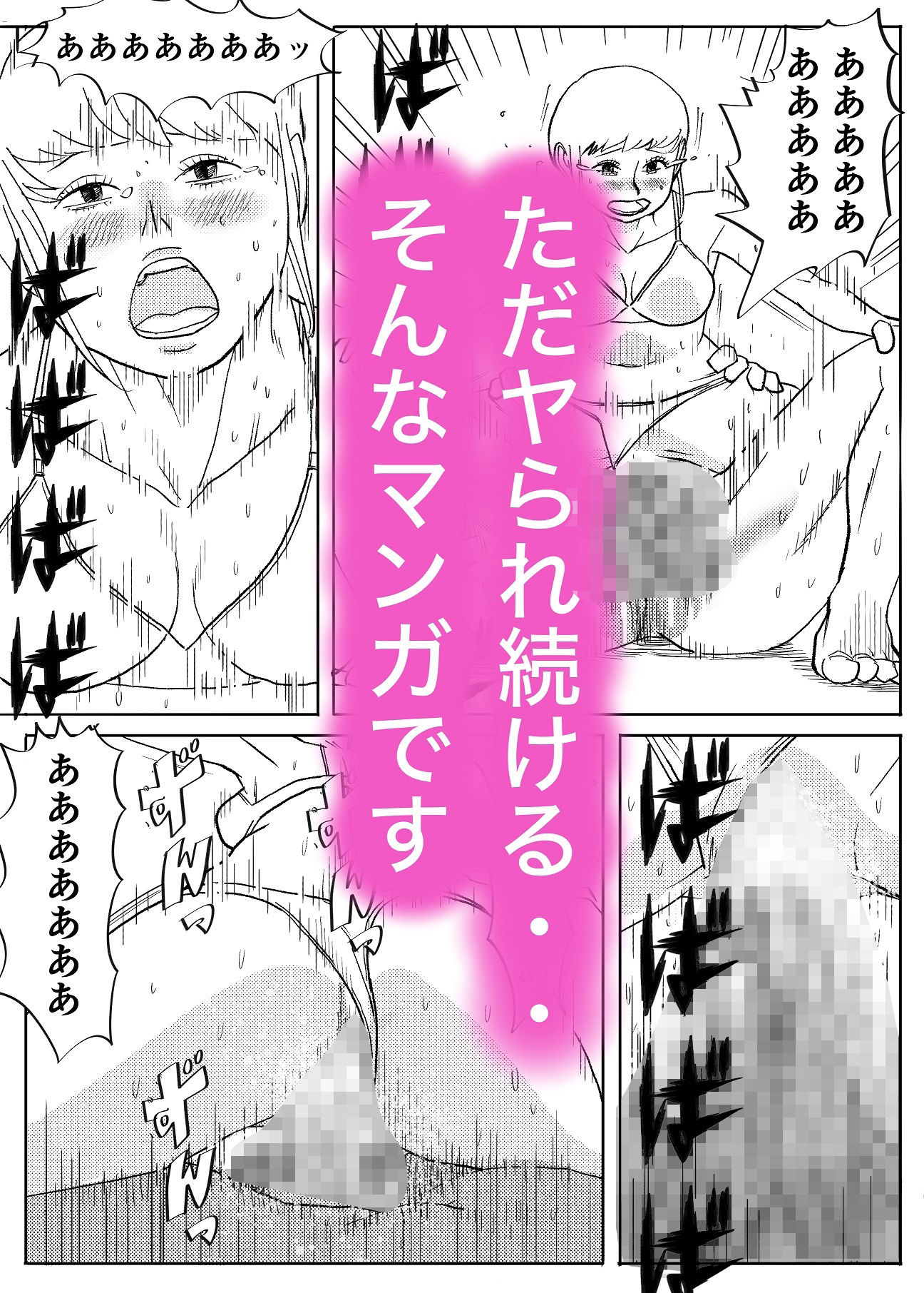 襲われたクレープ屋さん 画像3