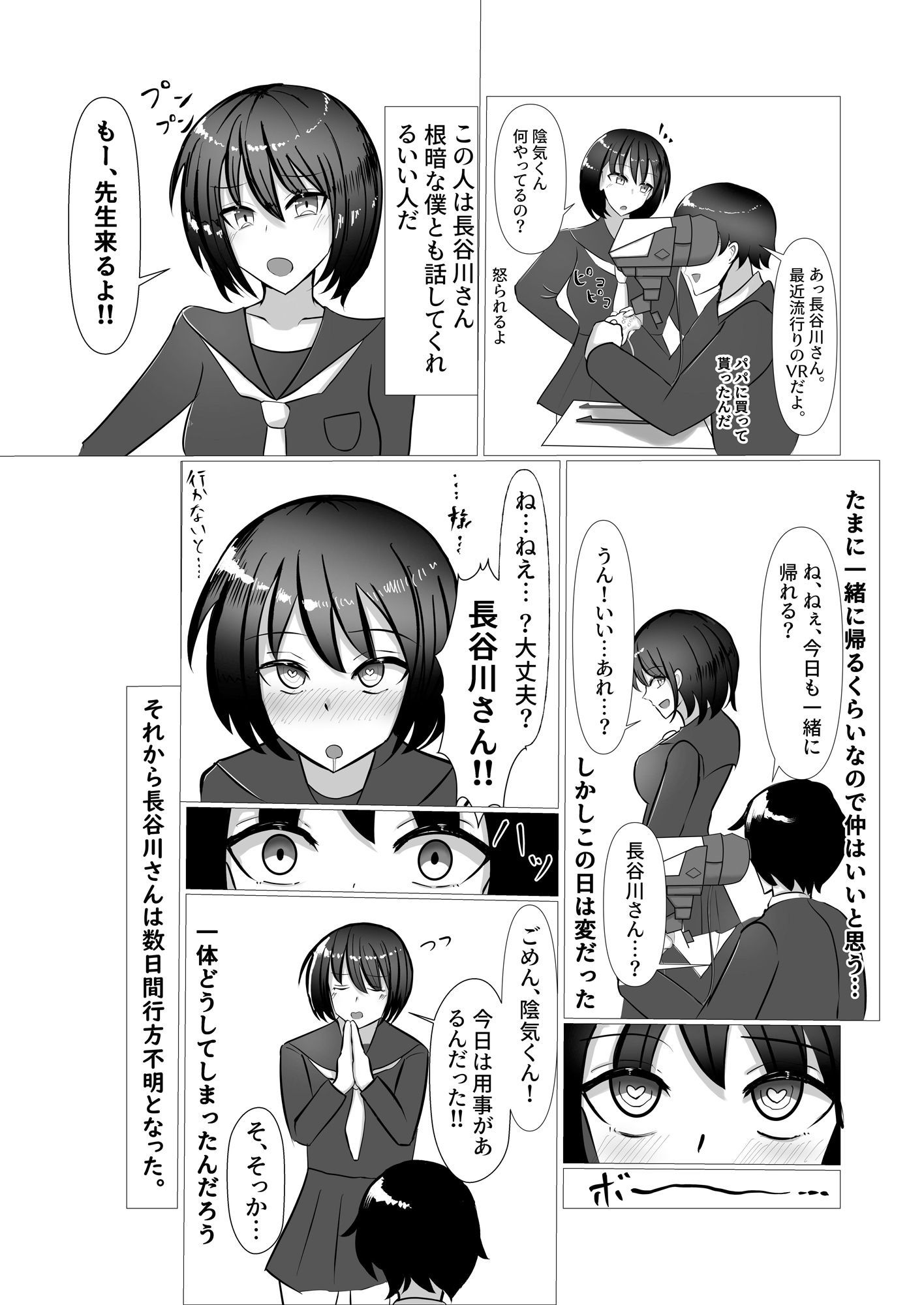 サンプル画像1:学園NTR淫魔化(蒼き鮭) [d_713400]