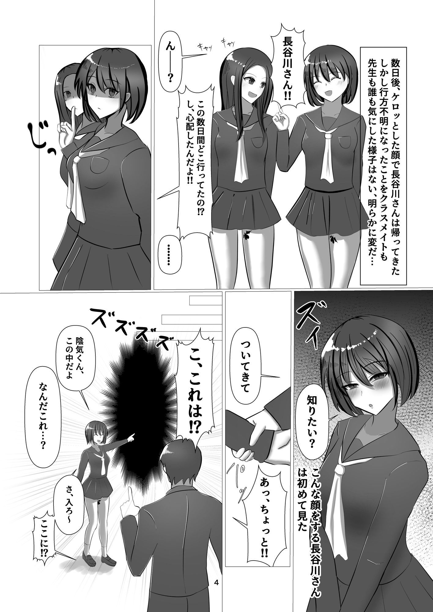 サンプル画像2:学園NTR淫魔化(蒼き鮭) [d_713400]