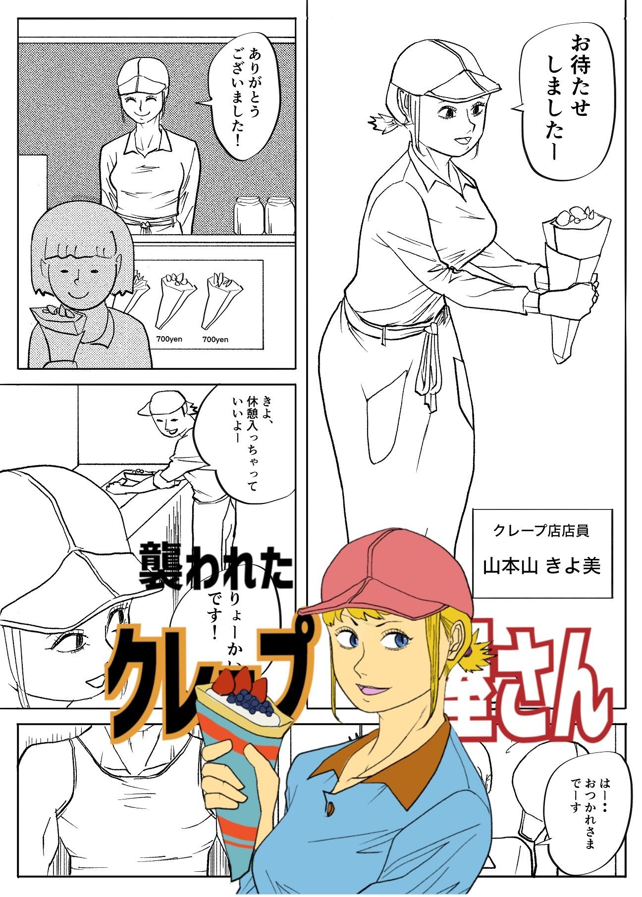 すぐエロコミック総集編2 画像5