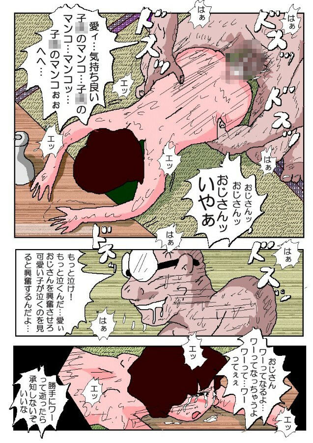 【エロ漫画】愛ちゃんの調教日誌210