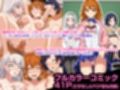 セックス病〜俺の精子だけが女子を救えるらしいので発情女子たちといつでもどこでもヤり放題〜