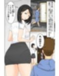 マンションの欲求不満妻たち〜マンションの一室に密かに存在するヤリサーに招待された童貞が人妻たちに肉オ◯ホにされる話〜