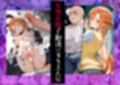メス猫墜ち NTRの記録 アスナ編  ソードアートオ〇ライン