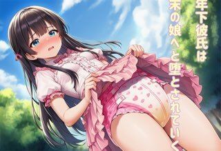 サンプル画像1:退行オムツ女装の勧め5(かきこき太郎) [d_713442]