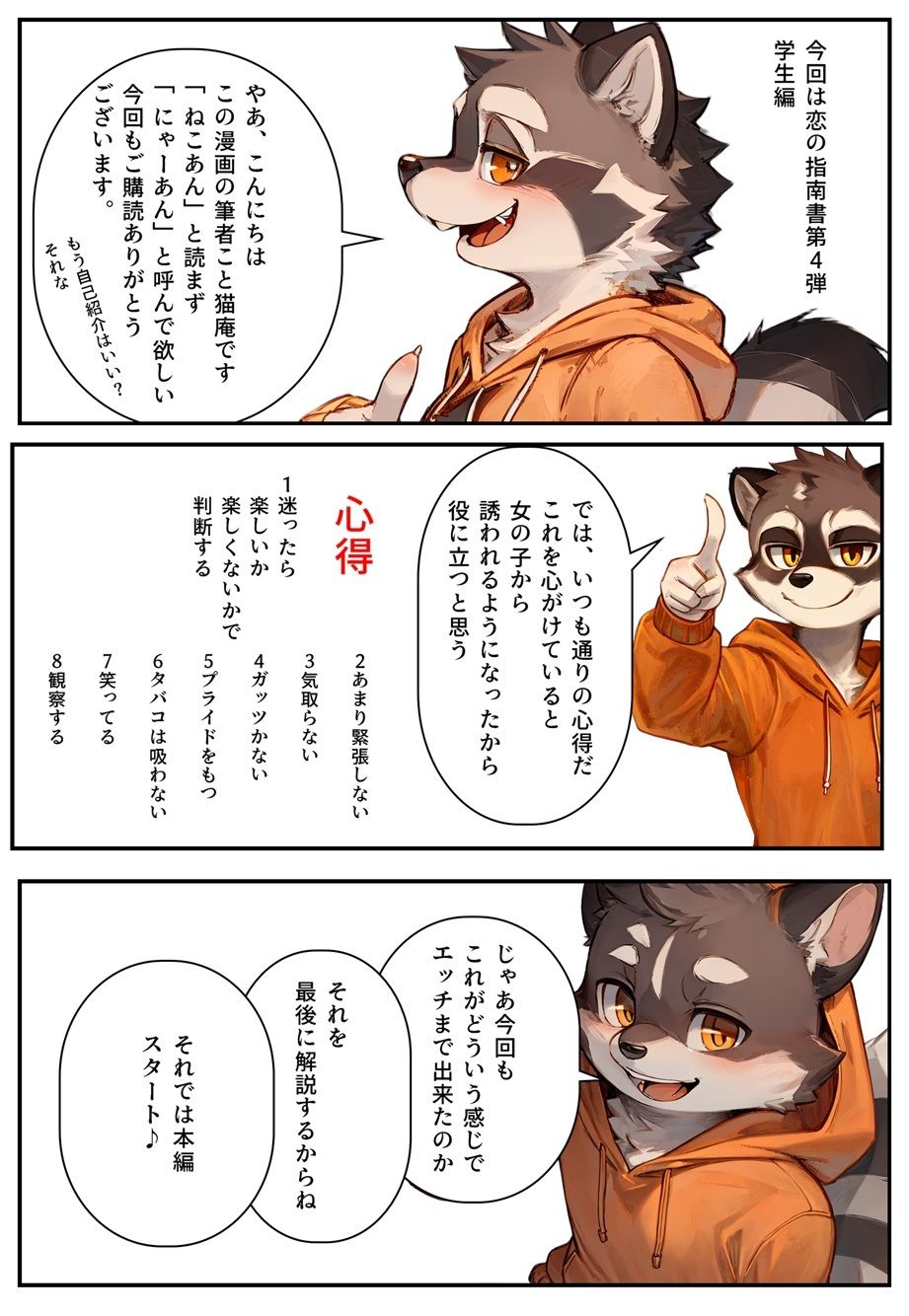 モテるために必要な事を俺が教えてやる 俺はこれで…個性的な性癖の女子大生とセックスした話 画像2