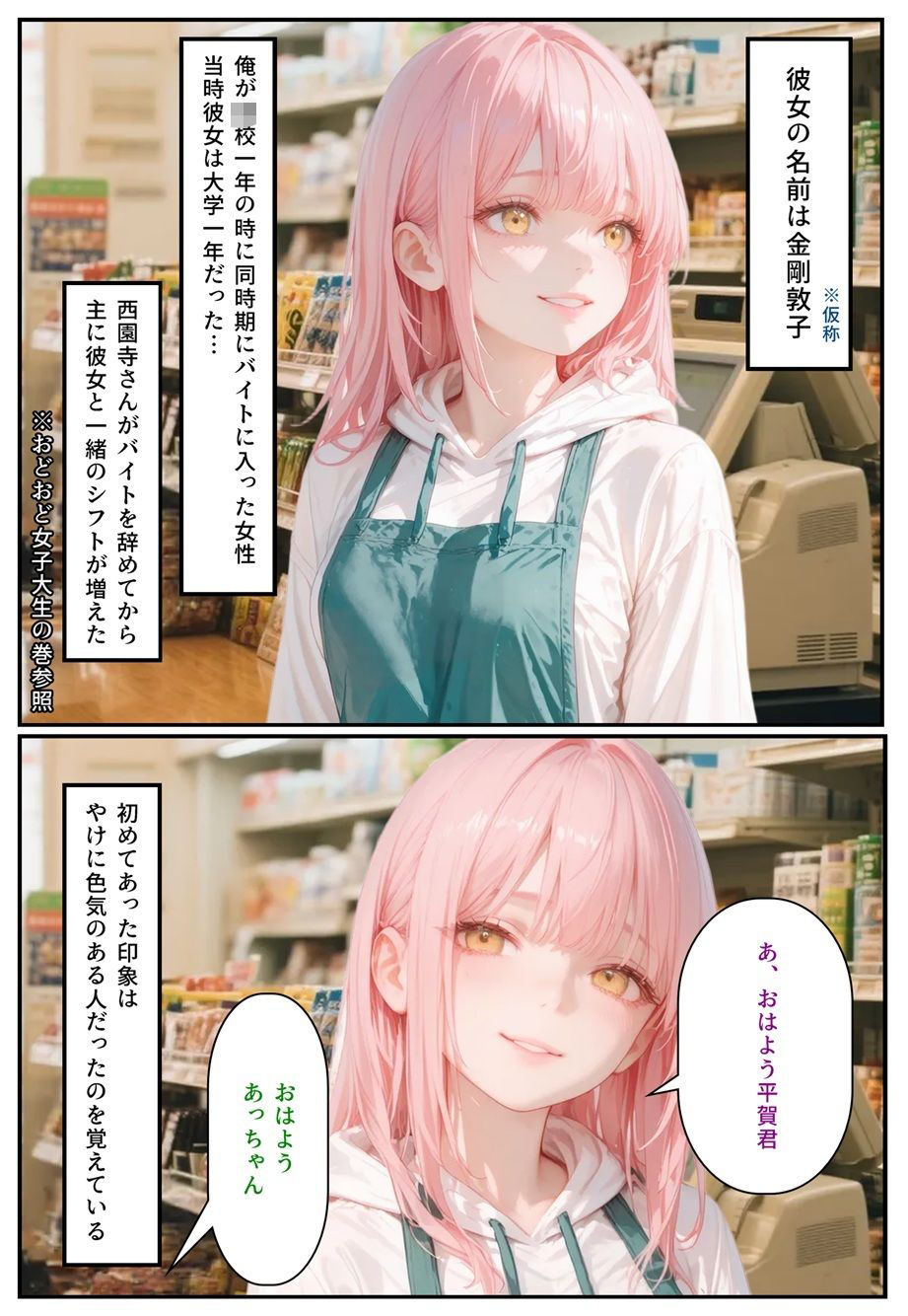 モテるために必要な事を俺が教えてやる 俺はこれで…個性的な性癖の女子大生とセックスした話 画像3