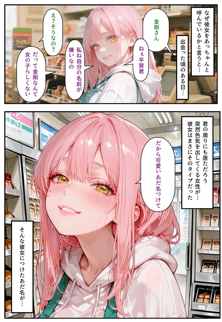 サンプル画像4:モテるために必要な事を俺が教えてやる 俺はこれで…個性的な性癖の女子大生とセックスした話(猫庵) [d_713446]