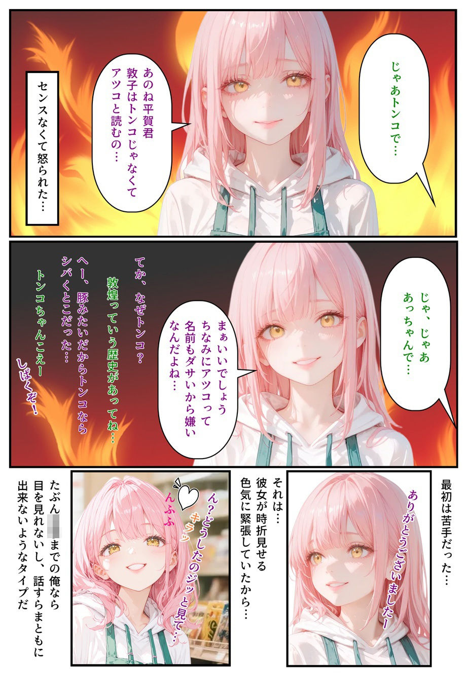 サンプル画像5:モテるために必要な事を俺が教えてやる 俺はこれで…個性的な性癖の女子大生とセックスした話(猫庵) [d_713446]